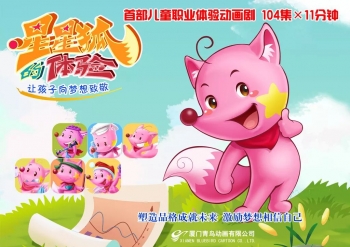 因女儿一句话,她在厦开起动漫公司,所推动画全球观看人次超10亿