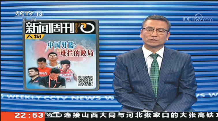 央视批评周琦男篮新闻视频,周琦郭艾伦吐槽大会引热议王仕鹏