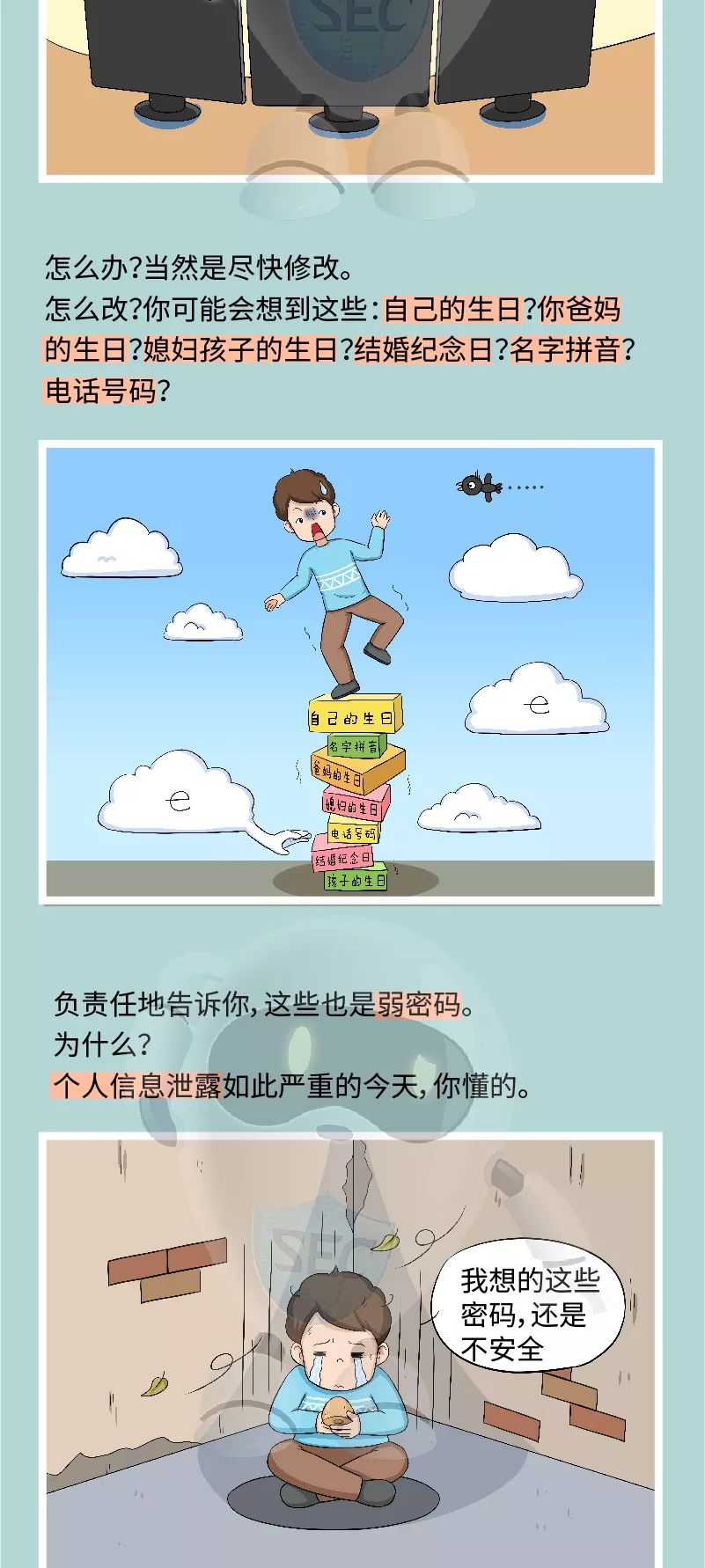 知识百科网络安全防范小常识,网络安全指南get这些陷阱千万别踩