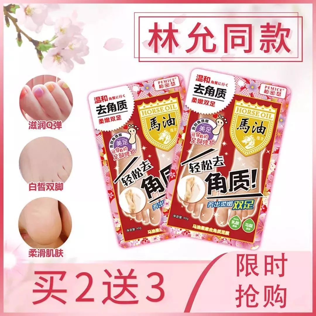 娇嫩双足|堪比“换皮术”的逆天足膜！让双脚像剥鸡蛋壳一样轻松换新皮！60分钟还你柔嫩美足