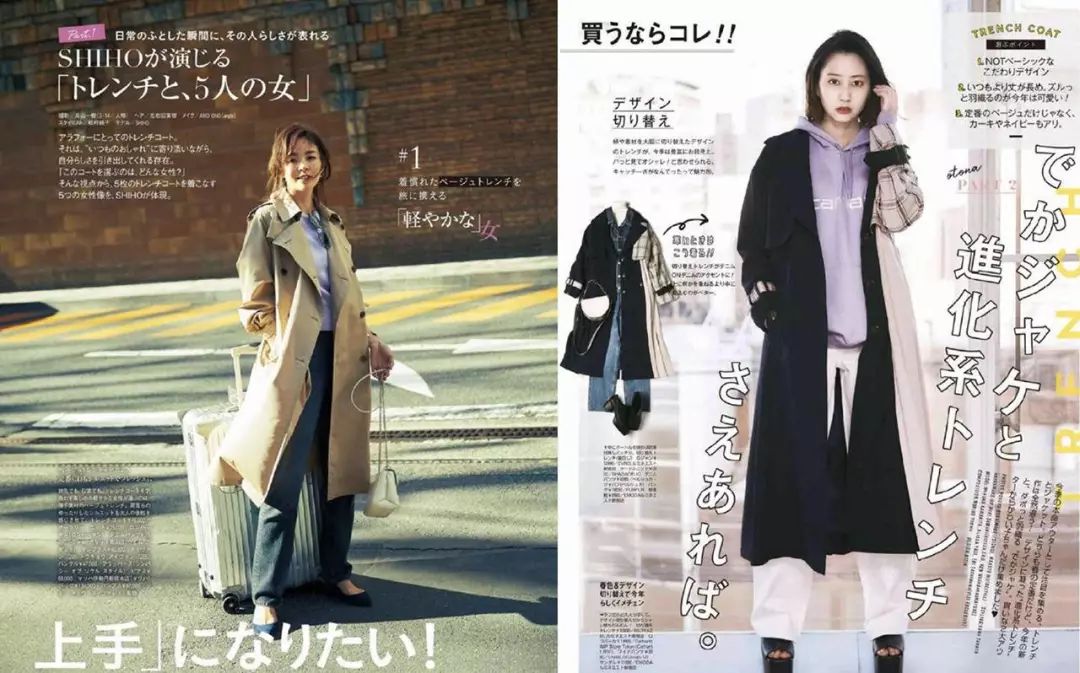 这款被日本影视剧和时尚杂志偏爱了几十年的单品,到底有哪里好?