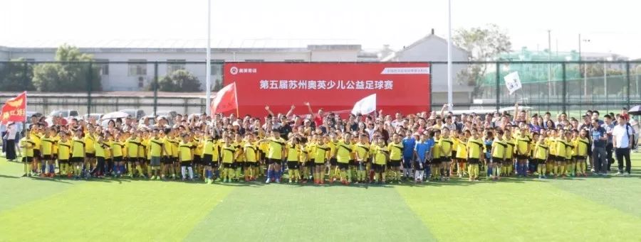 中新集团奥英杯,奥英杯足球挑战赛