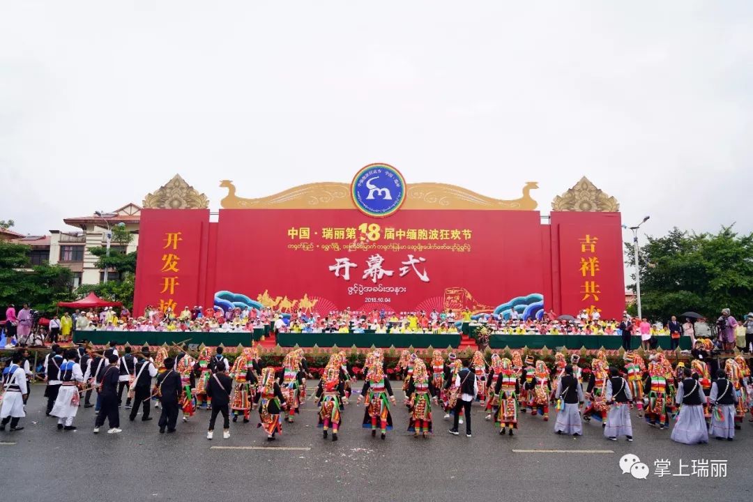 国庆云南德宏,德宏国庆放假时间安排2020