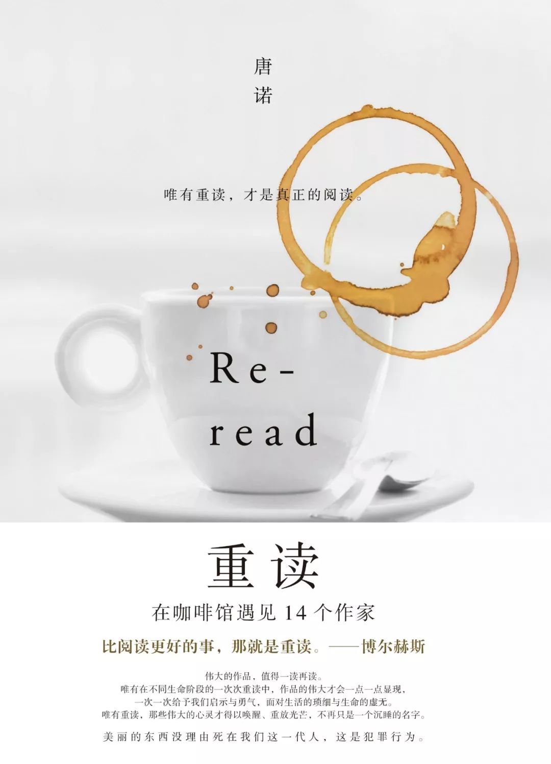 重来也不会好过现在读后感,从来也不会好过现在