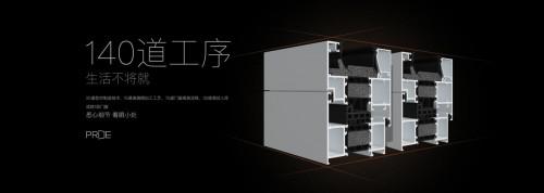 帕莱德门窗和亿合门窗,帕莱德门窗杭州旗舰店