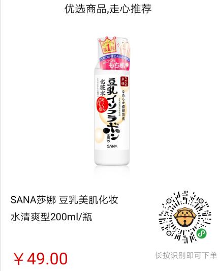 sana豆乳水乳套装测评,sana豆乳官方旗舰店