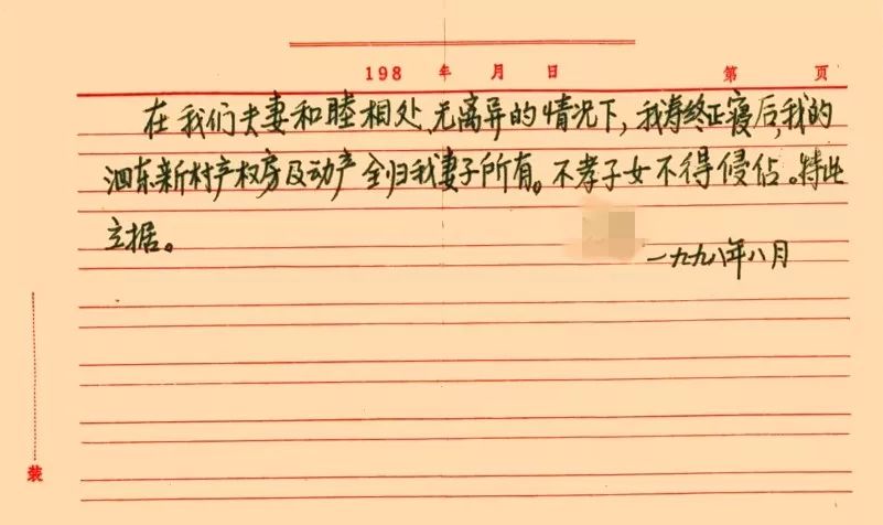 澶鍏卞悓閬楀槺澶辨晥鍙告硶瑙ｉ噴,鑰佸か濡荤珛閬楀槺娉曢櫌璁ゅ畾