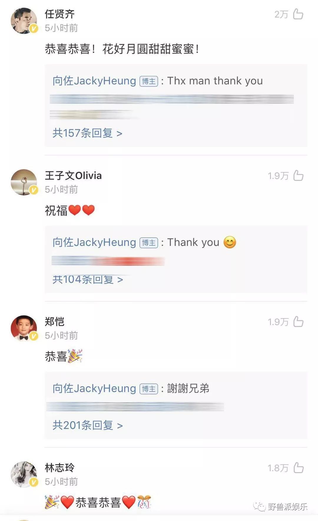 结婚送祝福场面,结婚送祝福结尾视频