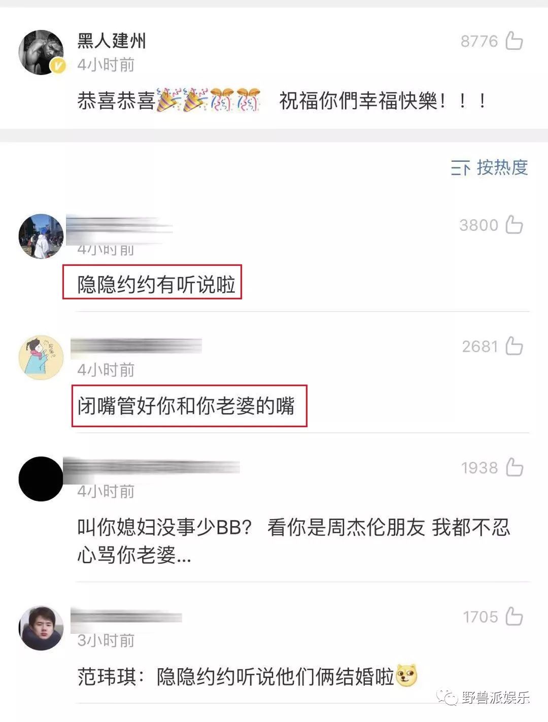 结婚送祝福场面,结婚送祝福结尾视频