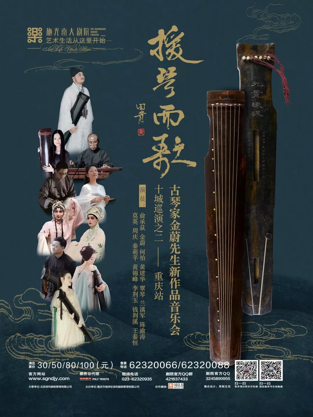 2022天津新年音乐会,2021年武汉音乐会