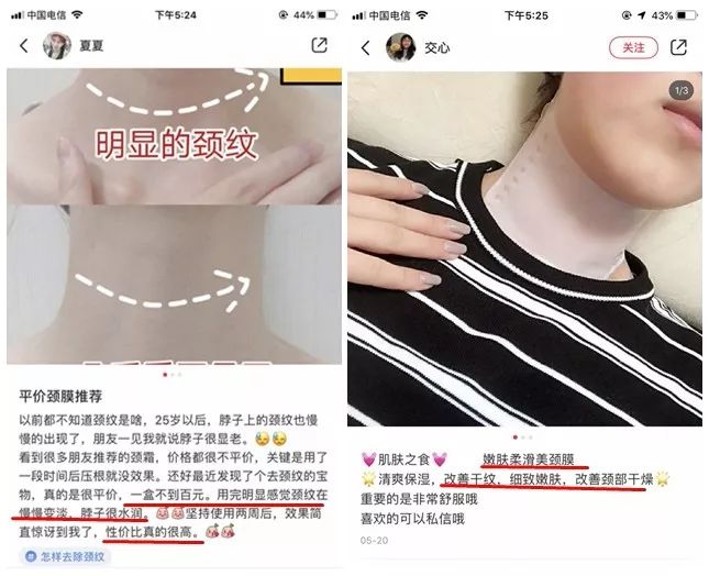 这款急救弹性蛋白贴，每天一片赶走干纹，还你天鹅美颈