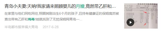月嫂有梅毒的概率大吗,月嫂体检出梅毒阳性为什么说没事