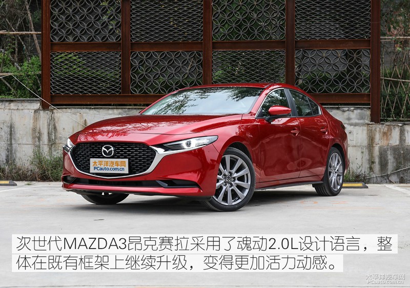 次世代mazda3昂克赛拉荣膺双3强,马自达3axela昂克赛拉参数