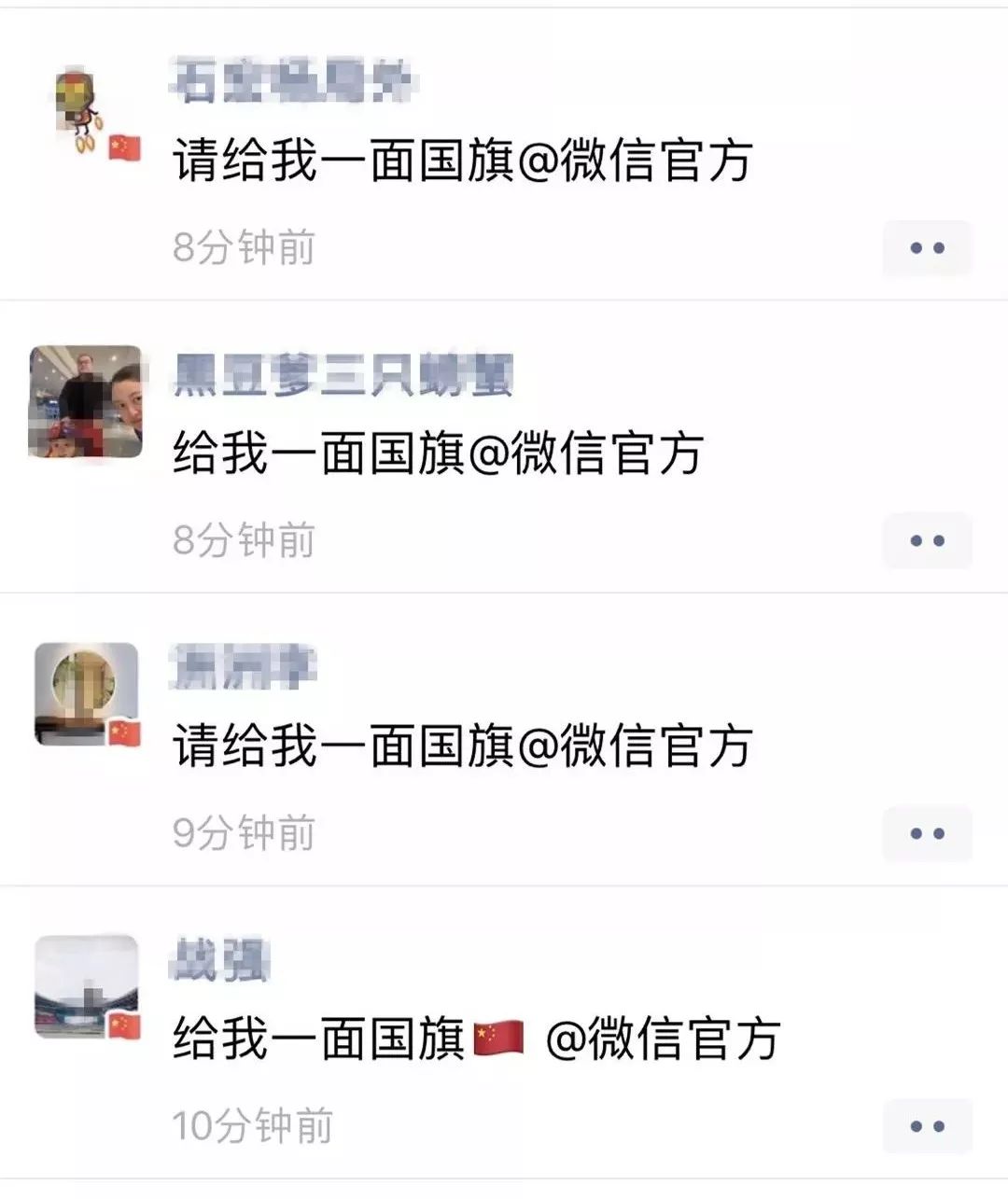 @虎门人，别再@微信官方了，现在就给你一面*旗国**