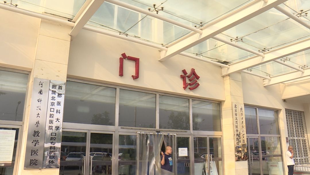 行走亦庄新城|完成改造，红星医院新康复大厅启用