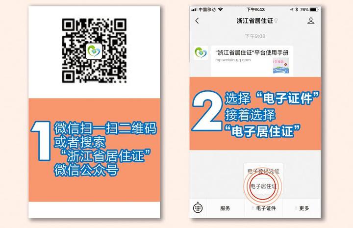 衢州3岁小孩办理居住证流程,衢州居住证怎么办理流程