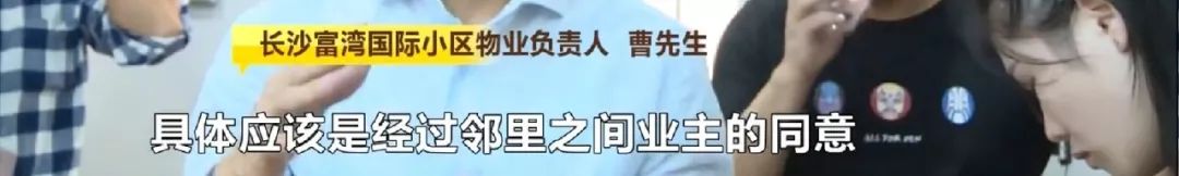 “住商之争”难化解！长沙富湾国际小区7栋7成住宅“住改商”，扰民情况严重，业主忍无可忍