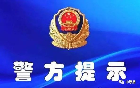 中原盾公众号罗军视频,中原盾河南