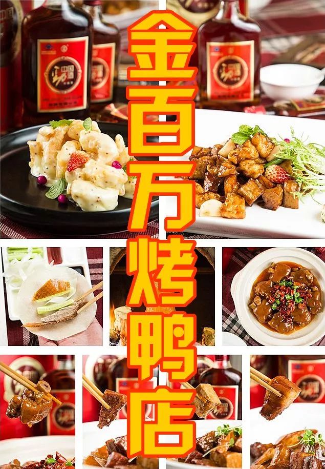 京百万北京烤鸭什么时候直播,北京烤鸭脆皮视频直播