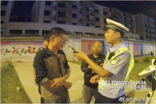 早安池州〔2019.9.27周五〕