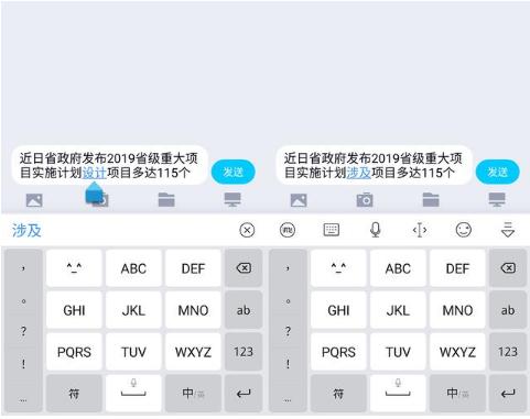 讯飞输入法基础输入与完整体验,了解讯飞输入法的最新版本和功能