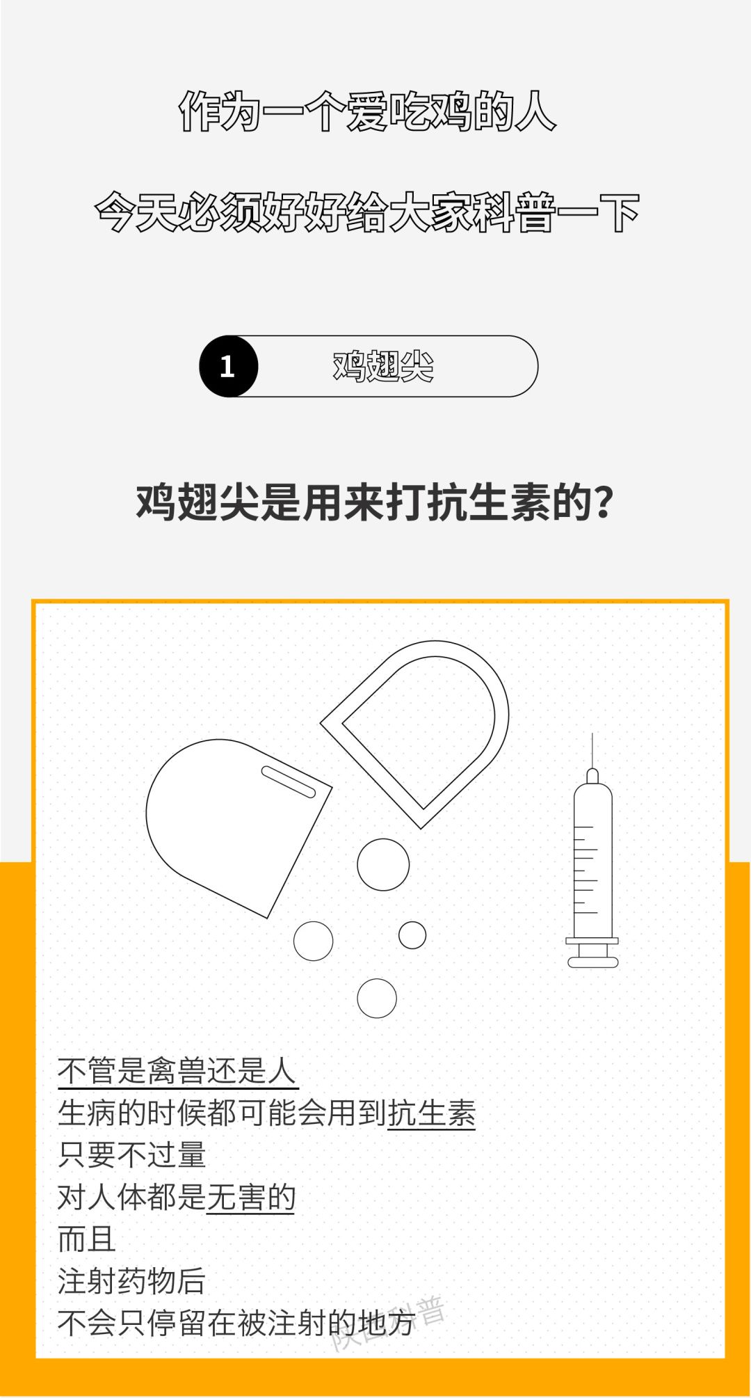 生病鸡杀了哪些部位不能吃,鸡哪些部位不能吃