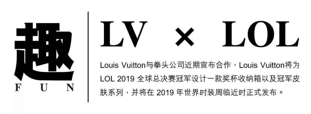 lv皮肤,lv版本新皮肤