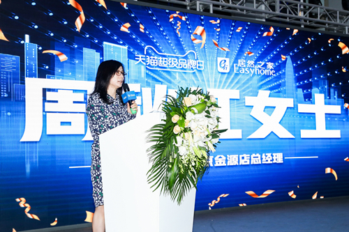 居然之家天猫超级品牌日,天猫居然之家爆改