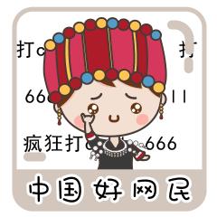 云南十佳好网民,2019云南好人榜名单