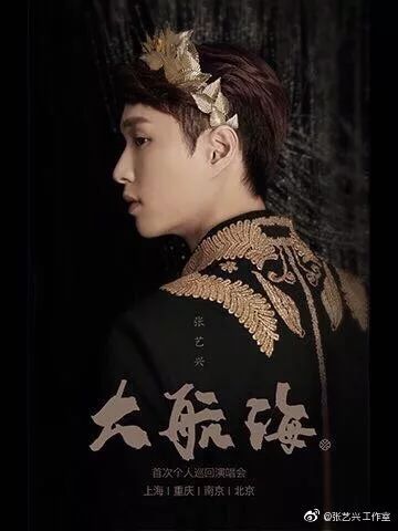 代言人title,品牌大使张艺兴正式亮相