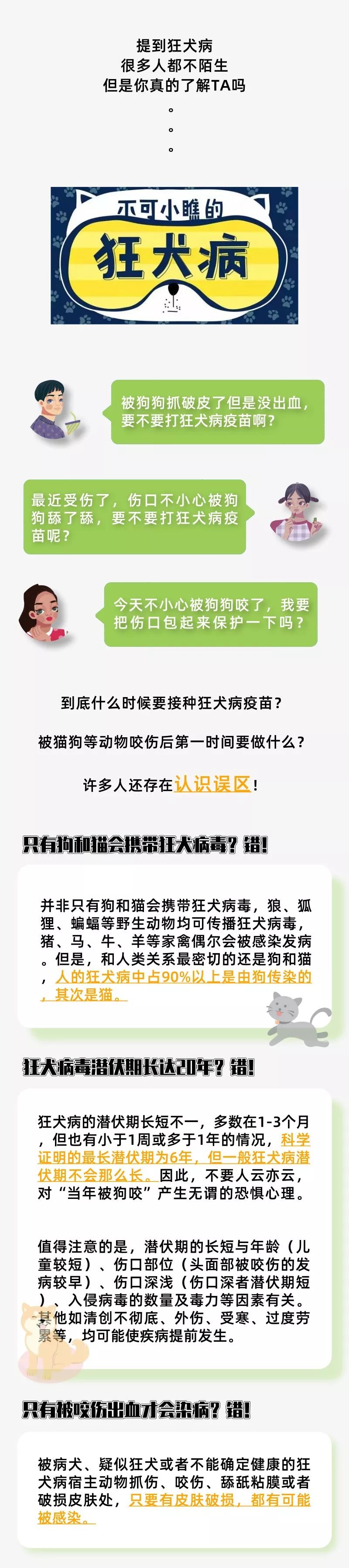 得了狂犬病为啥会学狗叫,狂犬病学狗叫谣言