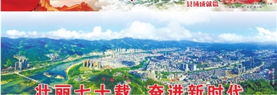 壮丽七十年阔步新时代,庆祝新中国成立70周年繁荣昌盛