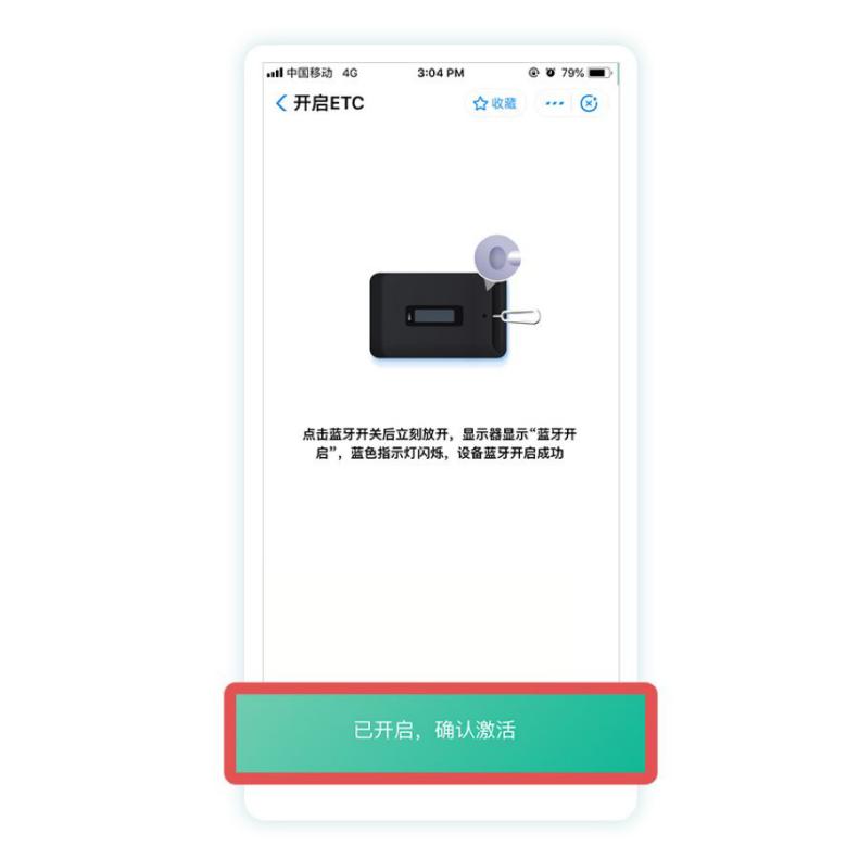 微信etc怎么激活安装视频,十一黄金周etc出行省钱攻略