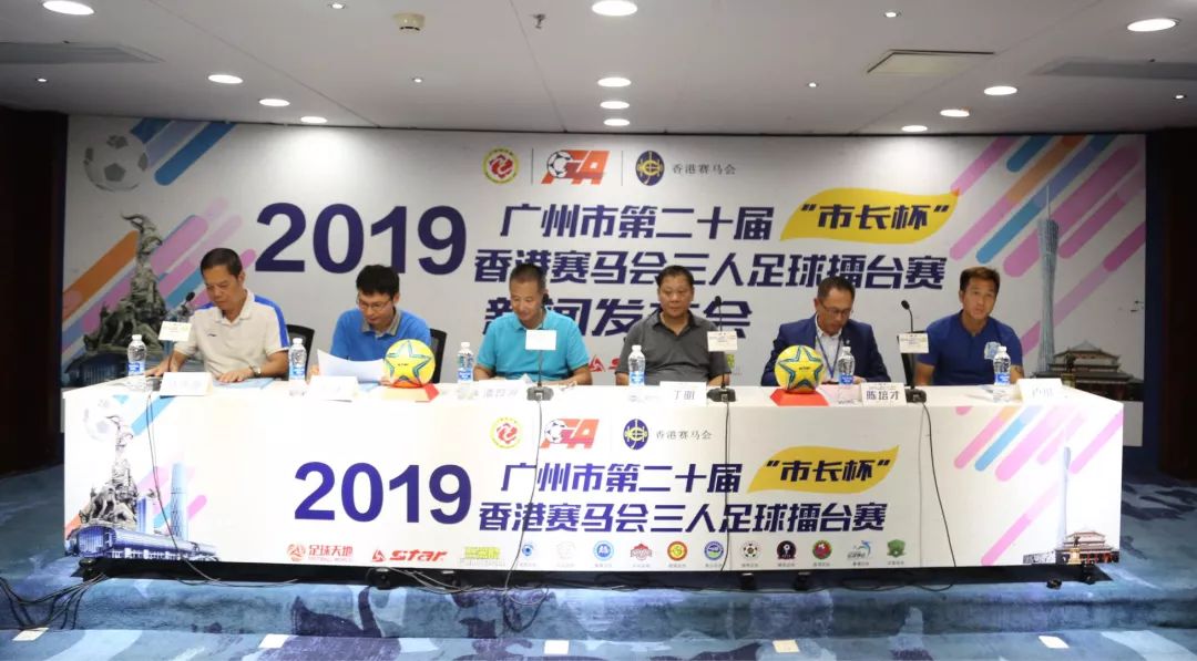 2020广州市市长杯总决赛,2020年广州市长杯决赛