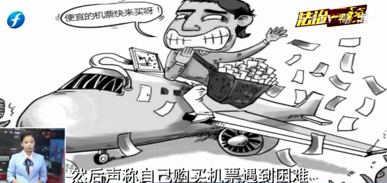 十一国庆假期有哪些诈骗套路,国庆出行如何防范诈骗行为