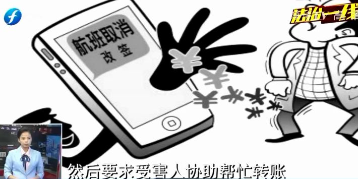 十一国庆假期有哪些诈骗套路,国庆出行如何防范诈骗行为