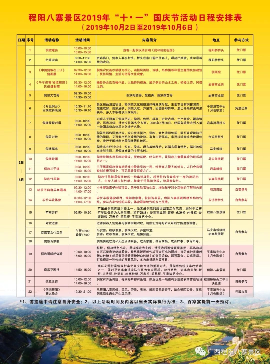 柳州三江南攻略,柳州三江五一有什么好玩的