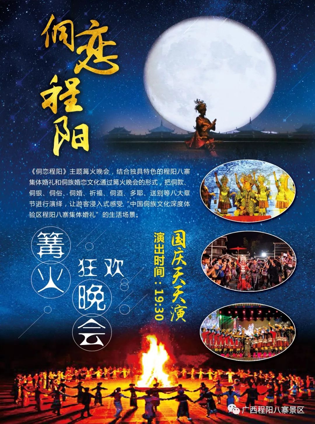 柳州三江南攻略,柳州三江五一有什么好玩的