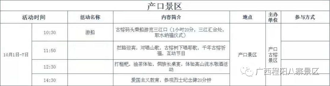 柳州三江南攻略,柳州三江五一有什么好玩的
