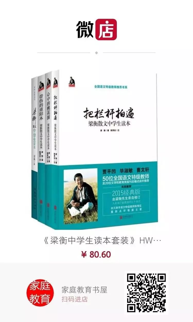 梁衡散文中学生读本5本,梁衡散文中学生读本推荐