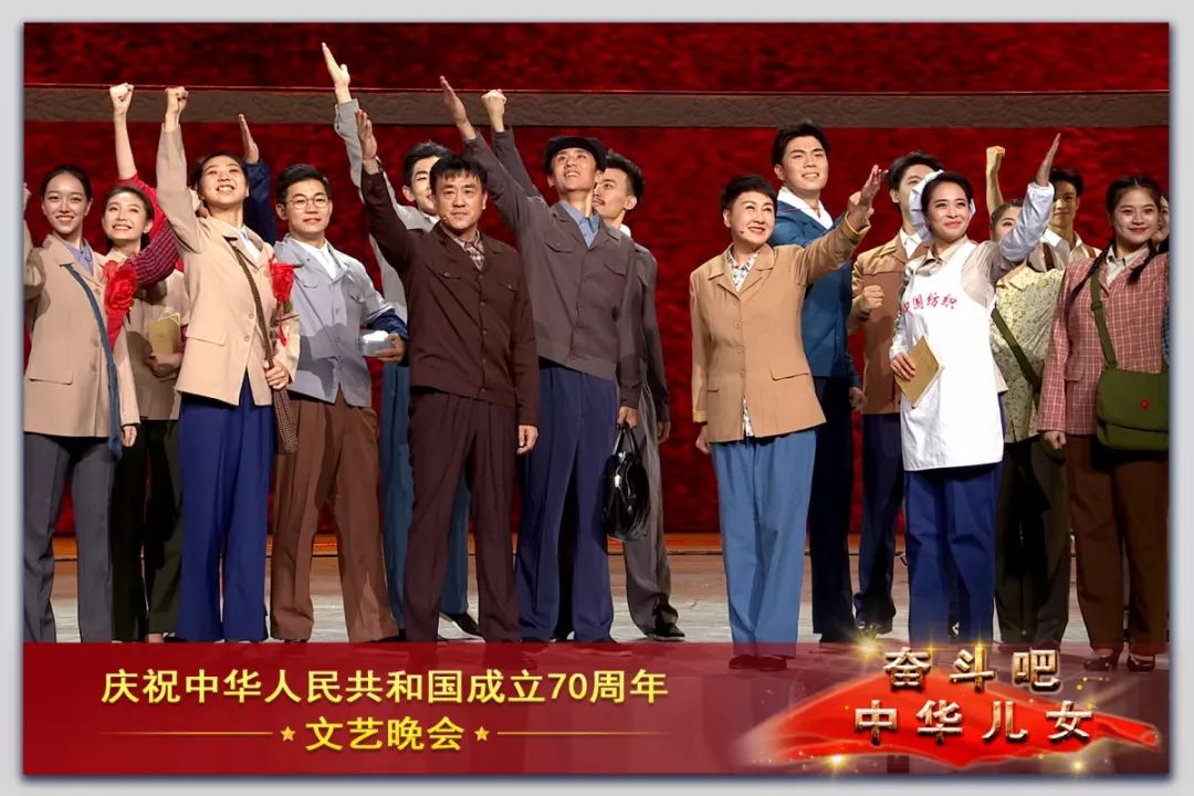 cctv13壮丽70年奋斗新时代,70周年文艺晚会奋斗吧中华儿女