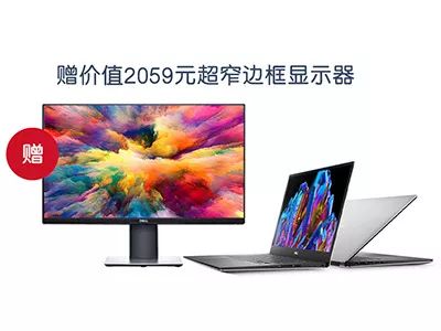 戴尔xps13-9305轻薄笔记本价格,超轻薄笔记本戴尔xps13太原促销