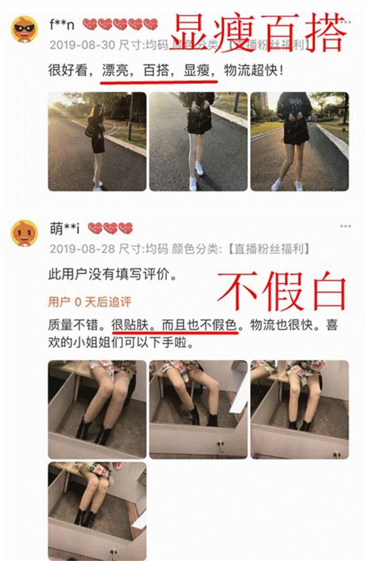 美腿透肤一体袜加绒,双层透肤袜光腿神器秋冬