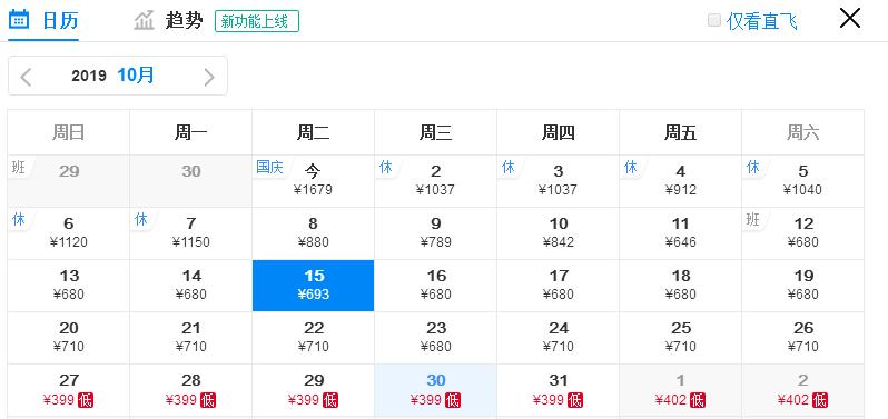 10月份有哪些特价机票,10月广州飞哪里机票最便宜