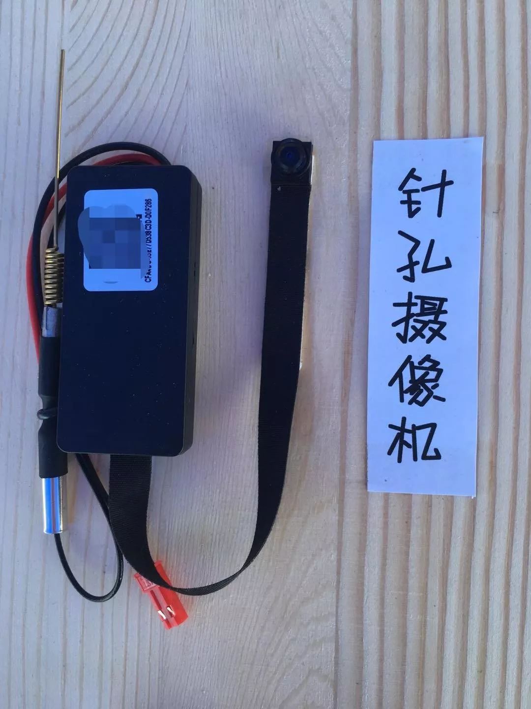 手机可以发现针孔摄像头的存在吗,旅游发现针孔摄像头