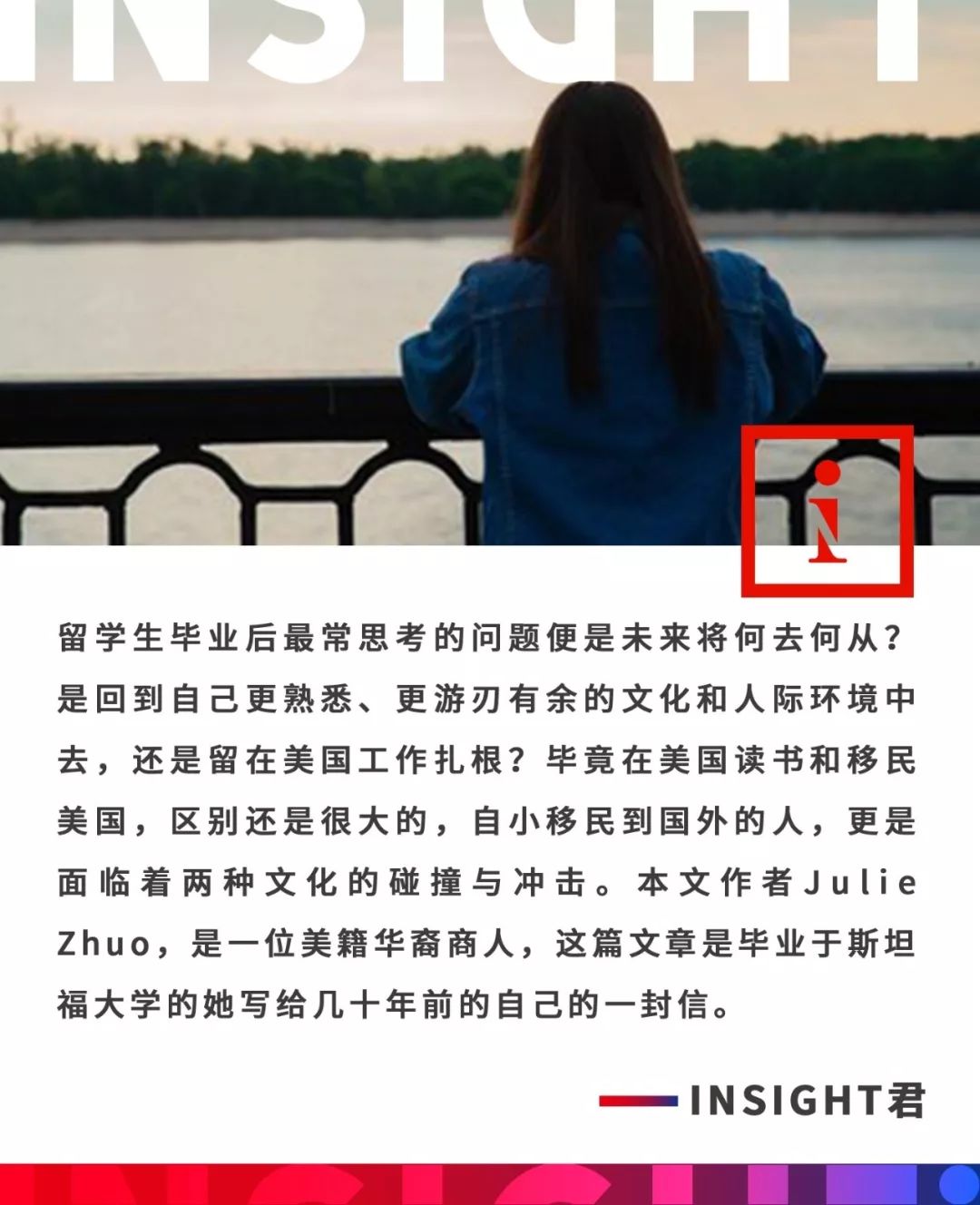 那个几十年前移民美国的上海女孩，你还好吗？这是我写给自己的信