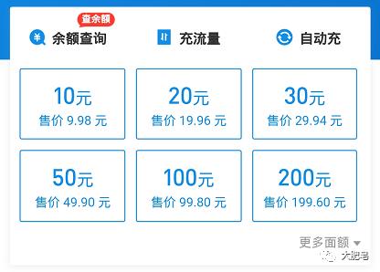 你们都在哪里交话费,在什么app充手机话费可以省钱