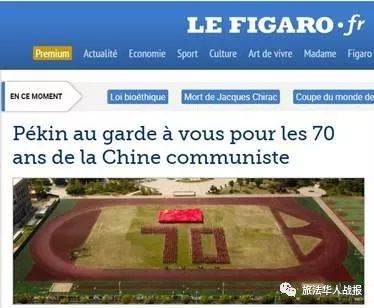 「阅兵」外媒聚焦新中国成立70周年阅兵：向世界展示“一流*队军**”建设成果