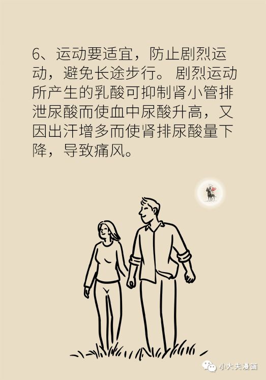 痛风吃什么海鲜最好降尿酸,痛风的食物一定要收藏