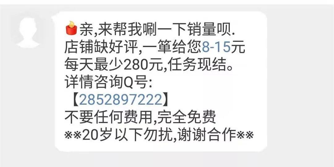 说好让*日我**赚八百，怎么变成了*子骗**日进八千？